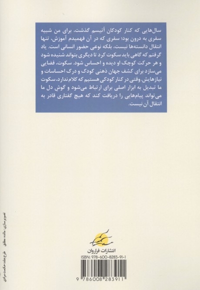 آبی تر از اقیانوس